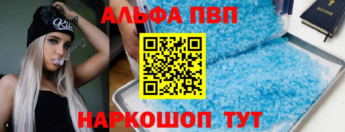Белебей  Альфа ПВП СК  А ПВП Соль  Вход с VPN  Alpha PVP  Alpha-PVP VHQ 