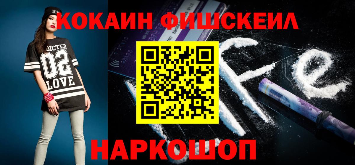 COCAIN Колумбийский Белебей