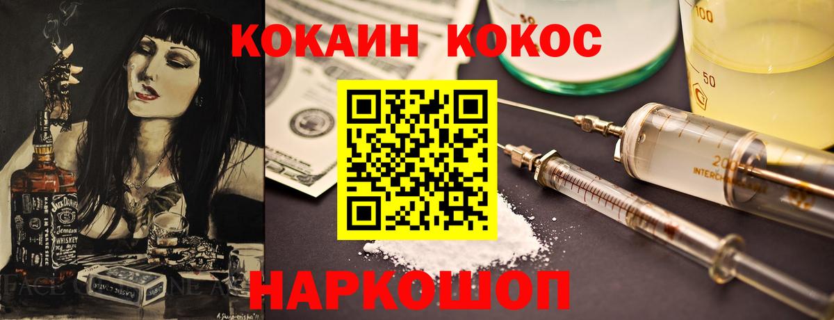 Кокаин Fish Scale  Кокаин  Белебей  COCAIN 99%  Вход с VPN 