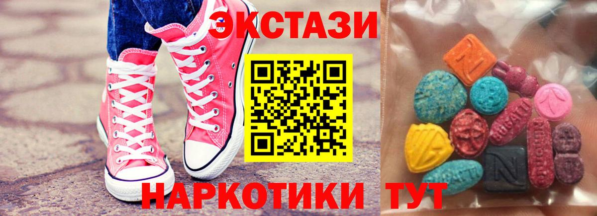 ЭКСТАЗИ VHQ Белебей