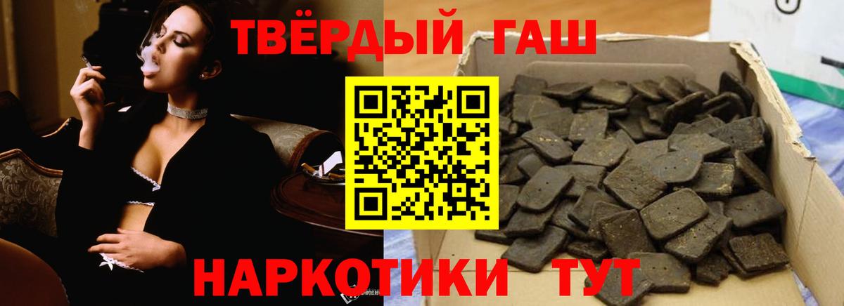 Белебей  ГАШИШ hashish  Вход с VPN  Гашиш  ГАШ Premium 