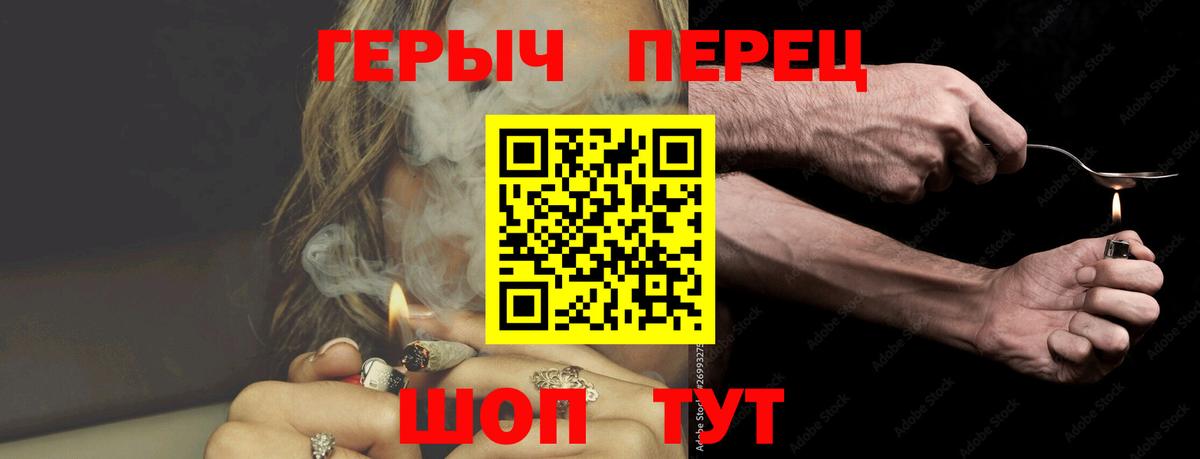 Героин VHQ  Вход с VPN  Белебей 