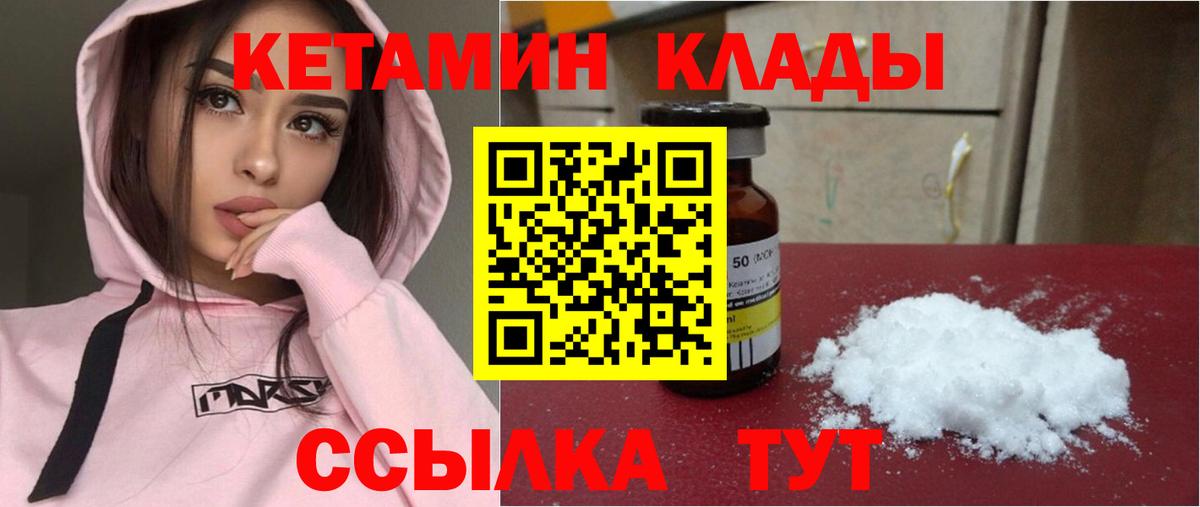 Белебей  КЕТАМИН ketamine  Кетамин ketamine  Вход с VPN 