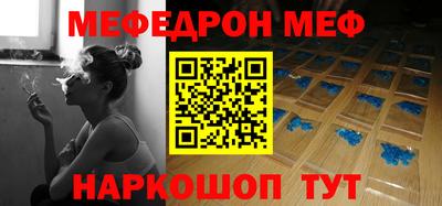 мет Ставрополь