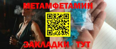 мет Ставрополь