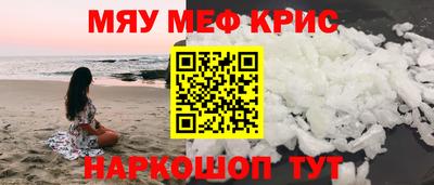 мет Ставрополь