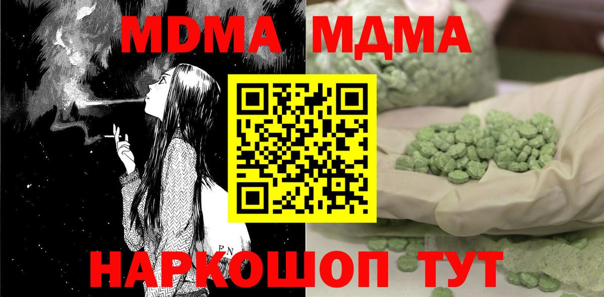 MDMA Molly Белебей