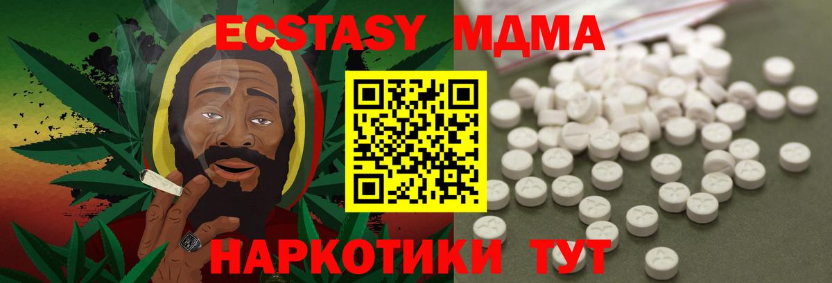 MDMA  MDMA кристаллы  Вход с VPN  Белебей  МДМА crystal 