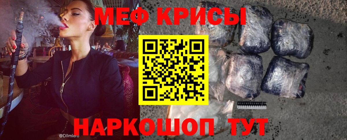 Мефедрон мука Белебей