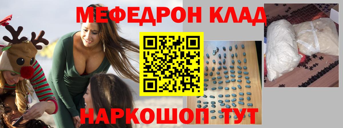МЕФ mephedrone  Вход с VPN  Меф  Белебей  Мефедрон 