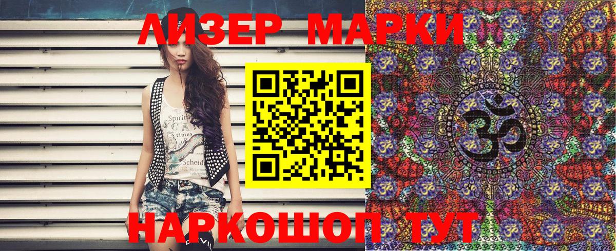 Марки NBOMe 1,8мг Белебей