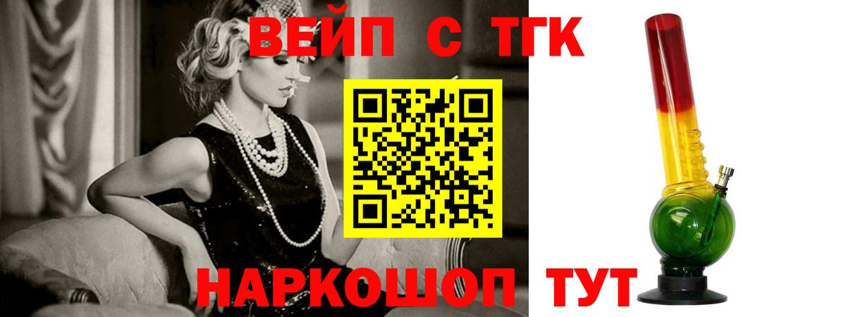 Дистиллят ТГК вейп с тгк  Вход с VPN  купить   Белебей 